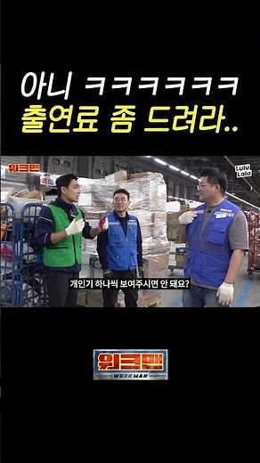 왜 이렇게까지 하세요 ㅋㅋㅋㅋㅋ