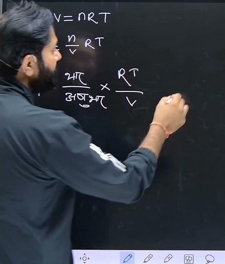 JEE और RPSC के लिए सबसे जरूरी सूत्र की व्याख्या #chemistryexam #shorts