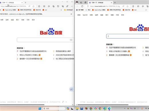 Microsoft Edge使用技巧