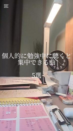 集中できる勉強中の音楽5選｜おすすめのBGM