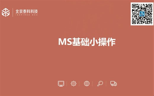 Materials Studio基础小操作-前线轨道的计算