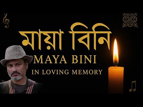 Mayabini | Zubeen Garg Tribute | Kalpana Patowary & Zubeen Garg | Assamese Evergreen Song