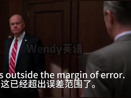 margin of error 中 margin 指幅度或范围；error 指误差；错误的意思