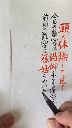 ＃頭の体操＃使えば良くなる頭＃焦らず腐らず諦めず＃人生は変えられる＃自分を信じて＃常に冷静に＃周りを良く見て＃常に穏やかに