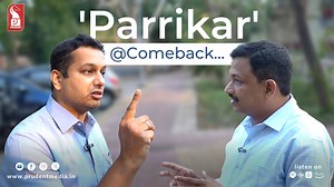Utpal Parrikar | In-conversation | Prudent | 120425 In this special program, we had a conversation with Utpal Parrikar on various issues. He shared his views on the BJP's new President, Damu Naik, and also commented on the Smart City project and the upcoming CCP elections. #UtpalParrikar #DamuNaik #BJP #SmartCity #GoaPolitics #IndianPolitics #CCPElections #PoliticalTalk #LeadershipViews #Governance #ExclusiveInterview #SpecialProgram #InConversation #PoliticalInsight #LocalIssues | Prudent Media
