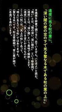 「竹とその哀傷」のなかの「天上縊死」、萩原朔太郎詩集『月に吠える』より #小話 #名言