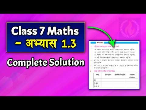 Set (Exercise 1.3) || Class 7 Maths || Class 7 Maths Lesson 1 ||