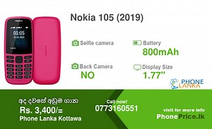Nokia 105 (2019) Price in Sri Lanka January, 2026