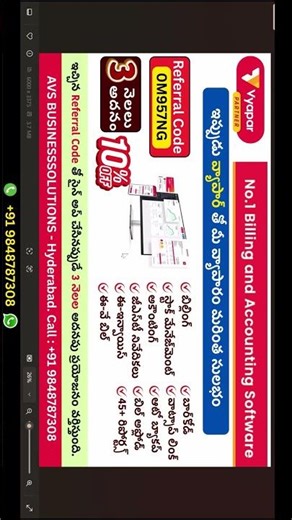 Vyapar is India's leading GST Billing & Accounting Software | Vyapar App | #Vyaparapp |