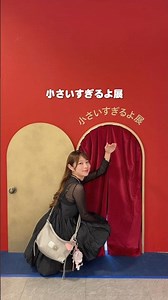 【東京･渋谷】毎回SNSで話題になる人気イベントが今日からスタート🥹🌟
