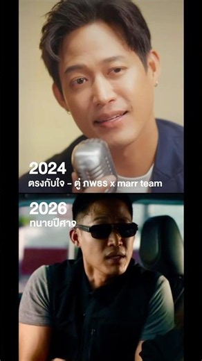 คนที่ตรงกับใจขนาดนี้ เป็นของทนายจิตตรีนะ#ตรงกับใจ#ตู่ภพธร#หญิงรฐา#marrteam#ทนายปีศาจ