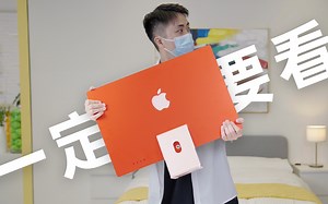 我替你体验了新款的24寸 iMac，你一定要了解这些