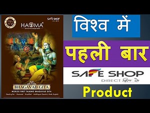 Bhagavad Geeta Safe shop product Review