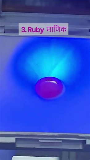 Real Ruby vs Fake? Easy UV Light Test to Identify Natural Ruby | Gemstone Guide.