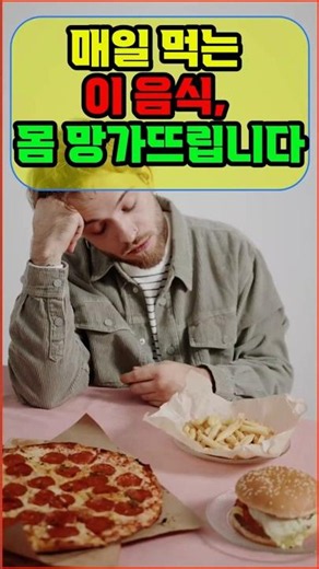 Smart Health Facts 320: The Everyday Foods That Are Ruining Your Health