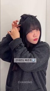 How to create side volume without curling irons💕