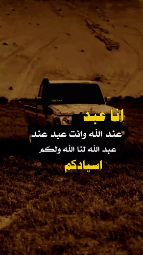 #عبرات #عسكر #اكتباسات #اقتباسات_عبارات_خواطر #اعده_نشر🔁_واكسبلور_وليك