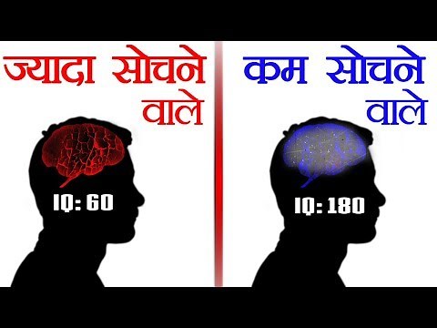 अत्यधिक सोच को कैसे रोके - Mind's Overthinking Problem - Train Your Brain - FactTechz