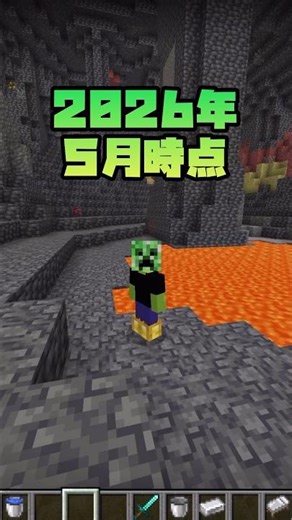 [Bedrock Edition] How to play in the Sulfur Biome as of May 2026 #Minecraft #minecraft