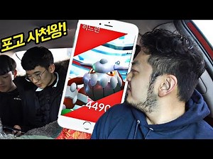 4세대 전설 히드런레이드! 포고 사천왕 등장! 엄청난 고수?
