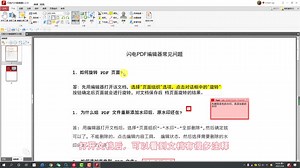 如何在阅读PDF文件时不显示注释？江下办公