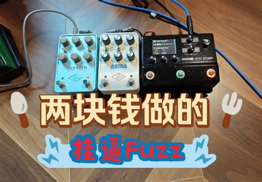 今天用两块钱做一个“挂逼Fuzz”