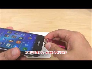 バックアップUSB アンドロイドでの使用方法を解説　OS　Android6.0
