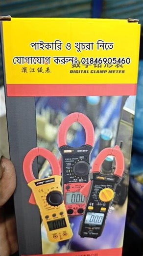 AC DC Clamp Meter BM5266