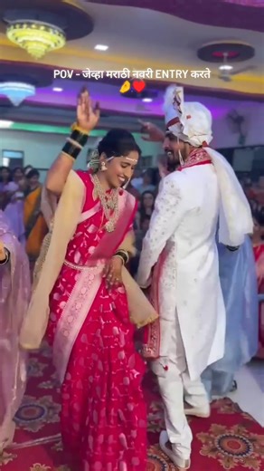 Marathi bride entry ✨♥️ #bride #marathinavari #marathibride #weddingentry #nakharewali #dance