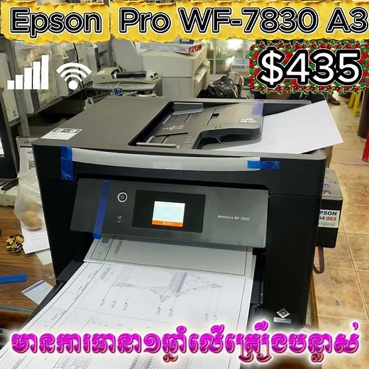 EPSON Pro WF-7830 A3 Print,Scan,Copy,ADF#epson #epsonwf #printer #printerscanner