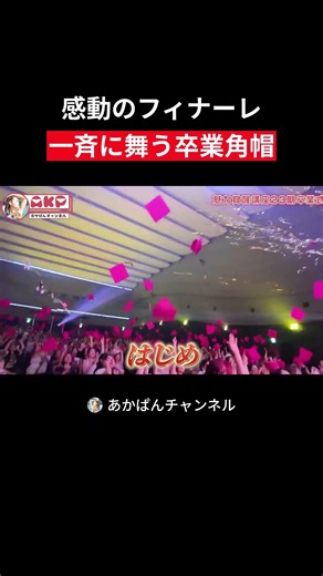 涙腺崩壊😭「正解」合唱で迎えた魅力覚醒講座23期のフィナーレ#魅力覚醒講座 #小田桐あさぎ