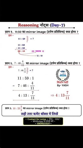 ssc gd 2026 #sscgd2026 #gk #sscreasoning #sscgd #ssc #sscgdexam #sscexam #study #exam #education #gs