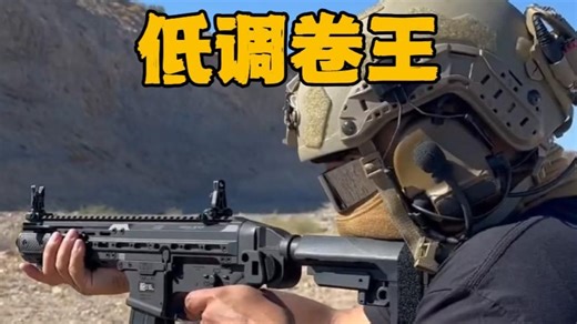 SMG-45为什么被称为“低调卷王”？