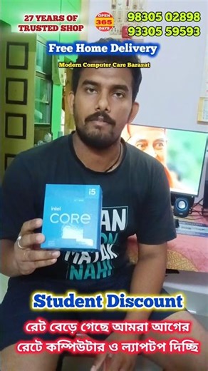 Core i5 Pc Build 💥 / Free Home Delivery ✨ / Wholesale Shop Modern Computer Care Barasat ✨
