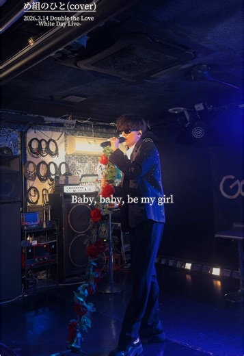 ホワイトデーライブ映像で歌ってみた