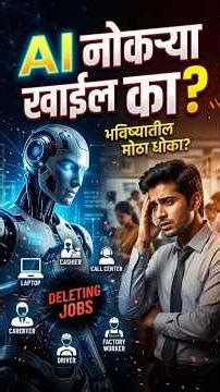 Industrial → Computer → Internet → AI 🚀Evolution चालू आहे… पण तुमची direction clear आहे का?