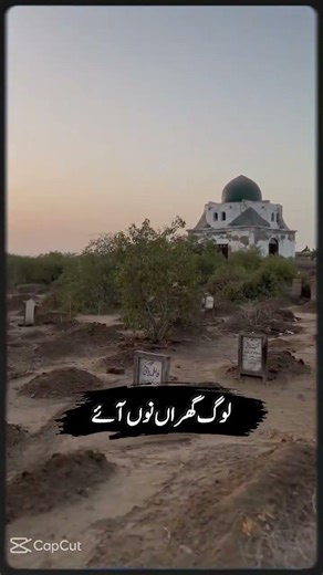 eida te shabrata ayaia