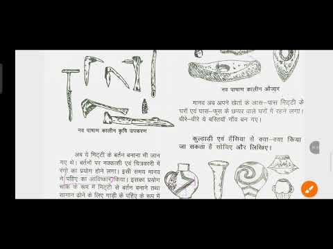 History Class 6 chap-2