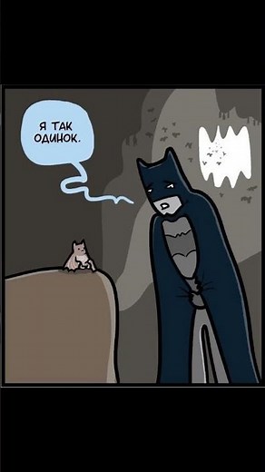 About Batman and the Mouse