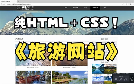 简单HTML制作，学生个人静态网页制作实战项目代码。无偿分享