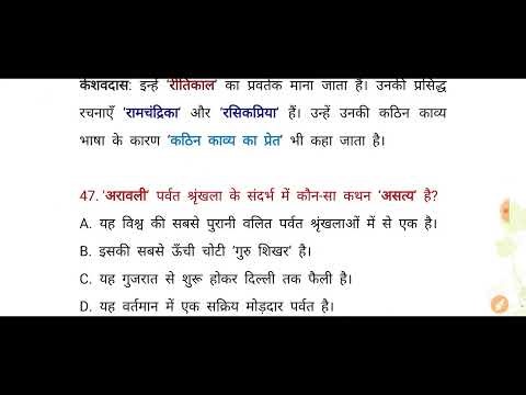 UPPSC PCS Test Series 2026 | Test-106 | #pcs #upsc #bpsc #ro_aro #hpsc 