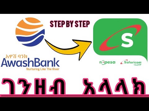How to Transfer money from Awash bank to m_pesa|ከአዋሽ ባንክ ወደ {ኤም-ፔሳ} ገንዘብ እንዴት ማስተላለፍ እንደሚቻል