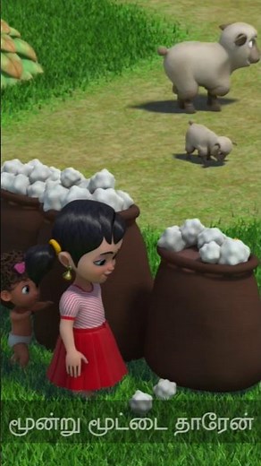 செம்மறி ஆடே ( Baa Baa Black Sheep) Tamil Rhymes for kids#chuttykannamma#cartoon#chutty#kidsvideo