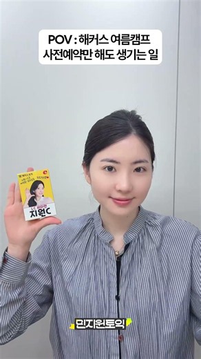 해커스 토익 여름캠프 사전예약만 해도 토익 생존키트가?!🌴