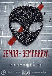 Attraction - Film 2017