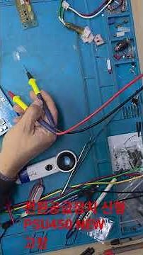 00178_소방수리_PSU450 NEW 신형 전원공급장치 고장수리 동방전자 존슨콘트롤즈
