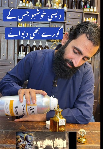 Explore Natural Attar Shamama: A Fragrant Delight