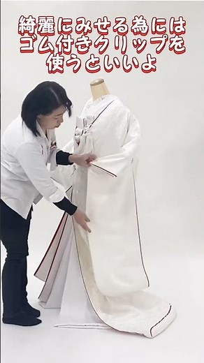 【和装 型物 スタジオ撮影】和装の打掛の振り付けのやり方です。結婚式の前撮り、#写真だけの結婚式#和装#白無垢#打掛#スタジオ撮影 #花嫁#スタッフ復習
