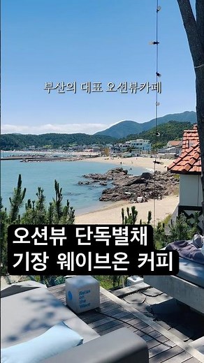 웨이브온 카페에는 우리만의 특별한 공간이 있어요!!