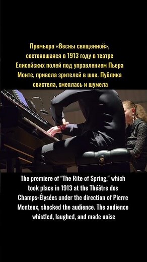 Игорь Стравинский Весна священная Igor Stravinsky The Rite of Spring